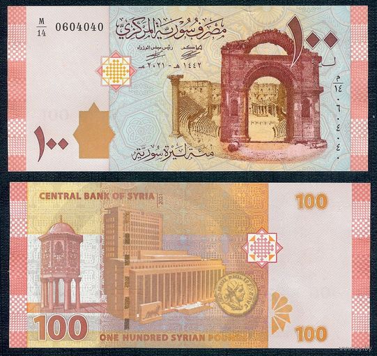 Сирия 100 фунтов 2021 год, UNC