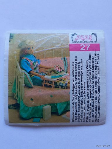 Вкладыш от жвачки Sindy Akas Синди номер 27