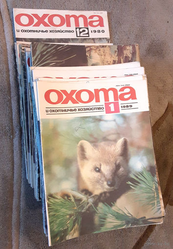 Охота и охотничье хозяйство. 1980-1989гг
