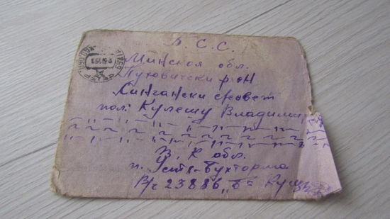 Конверт СССР
