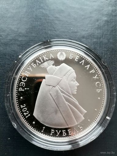 Кобрынскi строй 1 рубель