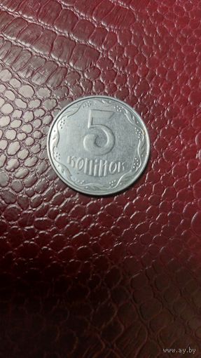 Монета 5 копеек 2007г. Украина. Хорошая!