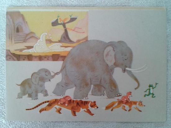 Кадр из мультфильма Скоро будет дождь А.Трусов 1968 редкая чистая