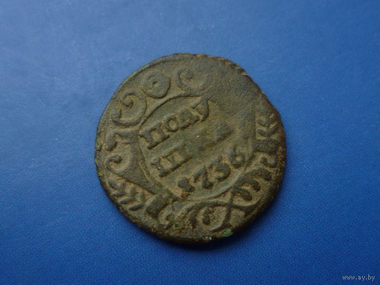 ПОЛУШКА 1736