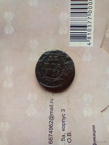Деньга 1751 года