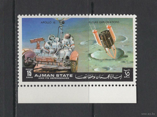 Аджман 1972** Космос Астронавты Апполон 15