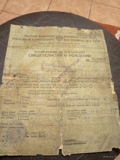 Документ БССР 1937г/2